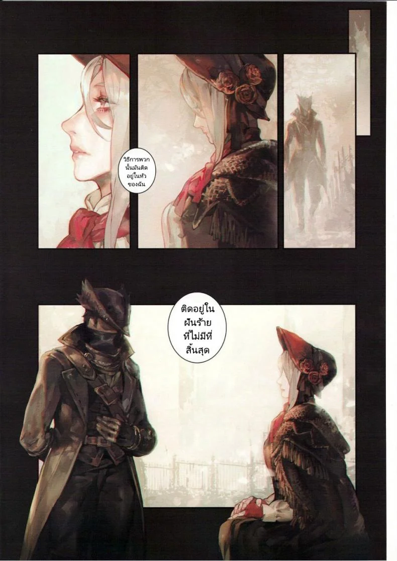ฝันร้ายที่มันไม่มีที่สิ้นสุด [Aion no Junreibi (Aoin)] Ornamented Nightmare (Bloodborne) หน้า 18