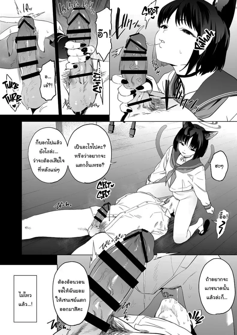 เทคนิครีดน้ำสุดป่าเถื่อนของคิเคียว[Camrism (Kito Sakeru)] Kikyou no Numarase Shasei Kanrijutsu  Kikyou's WILD Sperm Technique (Blue Archive) หน้า 13