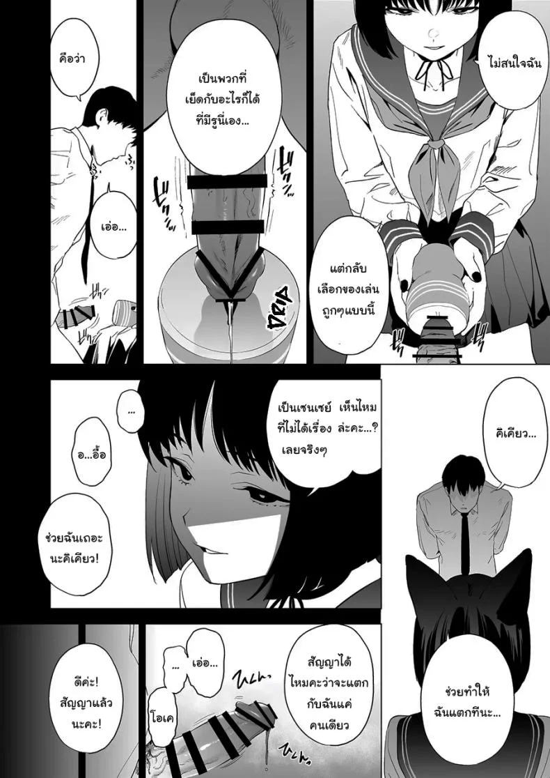 เทคนิครีดน้ำสุดป่าเถื่อนของคิเคียว[Camrism (Kito Sakeru)] Kikyou no Numarase Shasei Kanrijutsu  Kikyou's WILD Sperm Technique (Blue Archive) หน้า 15