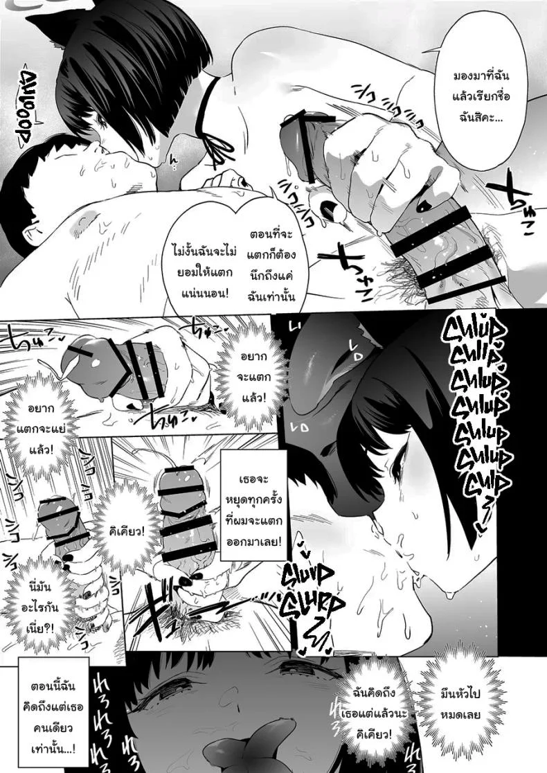 เทคนิครีดน้ำสุดป่าเถื่อนของคิเคียว[Camrism (Kito Sakeru)] Kikyou no Numarase Shasei Kanrijutsu  Kikyou's WILD Sperm Technique (Blue Archive) หน้า 18