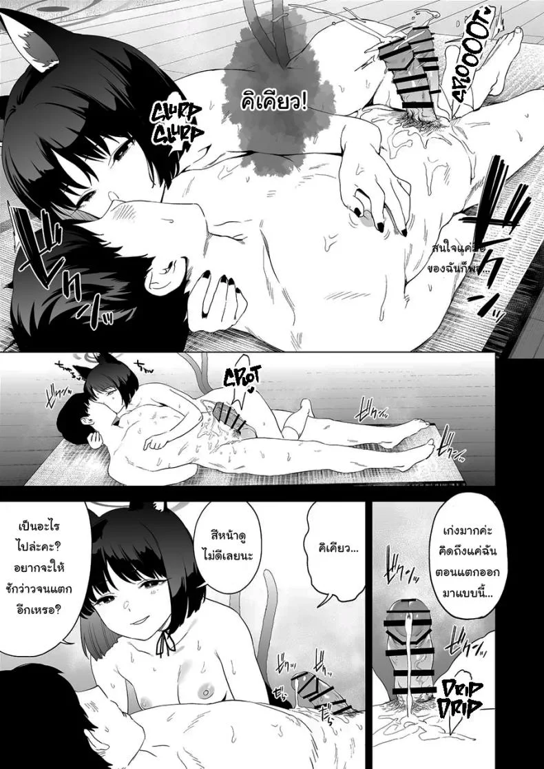 เทคนิครีดน้ำสุดป่าเถื่อนของคิเคียว[Camrism (Kito Sakeru)] Kikyou no Numarase Shasei Kanrijutsu  Kikyou's WILD Sperm Technique (Blue Archive) หน้า 20
