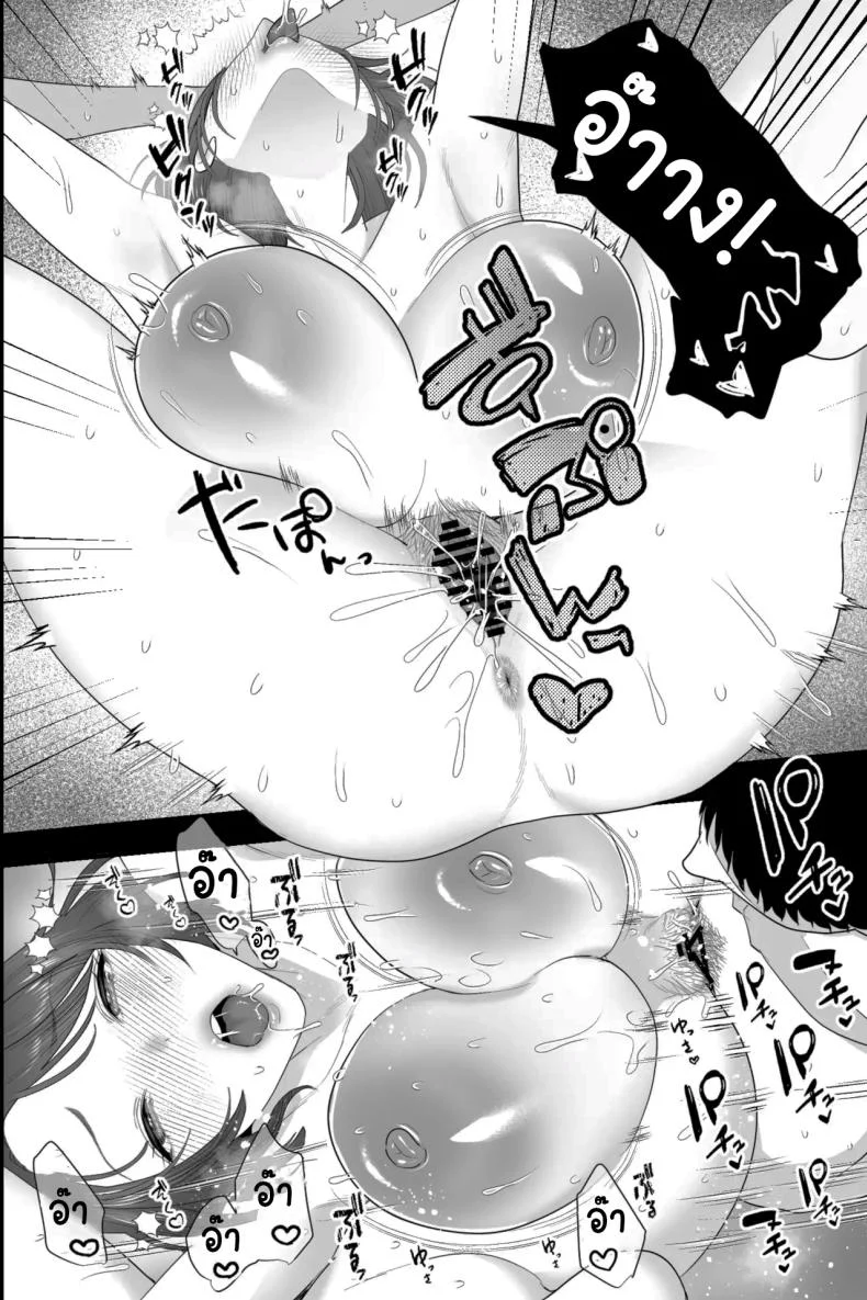 ทำแบบนี้ผมก็ลำบากสิครับ [Ginshio Honpo (Ginen)] My Airheaded Mom Was Too Adorably Sexy, So I Had Hypnotized Onahole Sex with Her หน้า 27