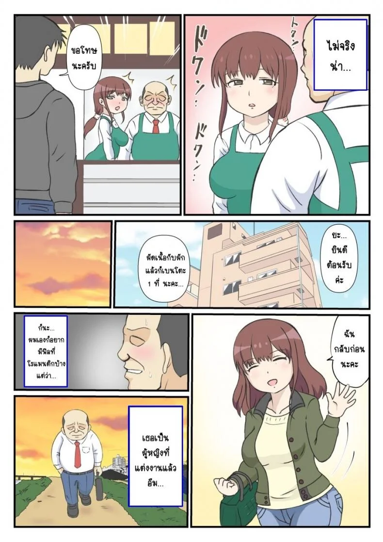 รักแรกของแม่ [South otaya] haha no hatsukoi wa ojisandesu หน้า 4