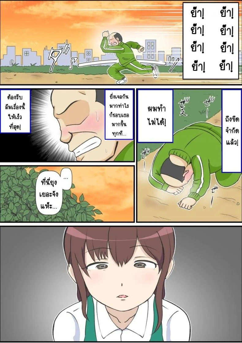 รักแรกของแม่ [South otaya] haha no hatsukoi wa ojisandesu หน้า 9