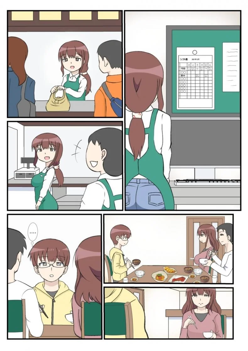 รักแรกของแม่ [South otaya] haha no hatsukoi wa ojisandesu หน้า 10