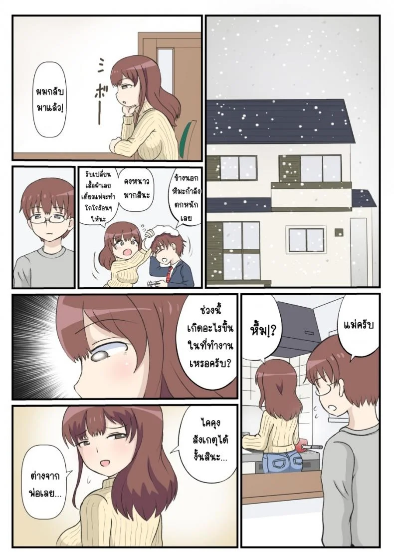 รักแรกของแม่ [South otaya] haha no hatsukoi wa ojisandesu หน้า 11
