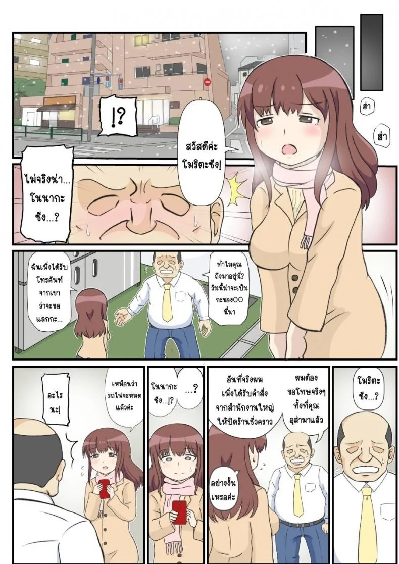 รักแรกของแม่ [South otaya] haha no hatsukoi wa ojisandesu หน้า 13