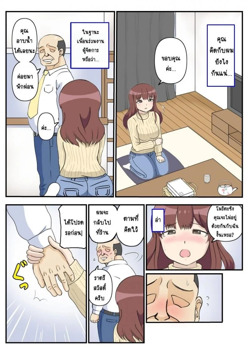 รักแรกของแม่ [South otaya] haha no hatsukoi wa ojisandesu หน้า 16
