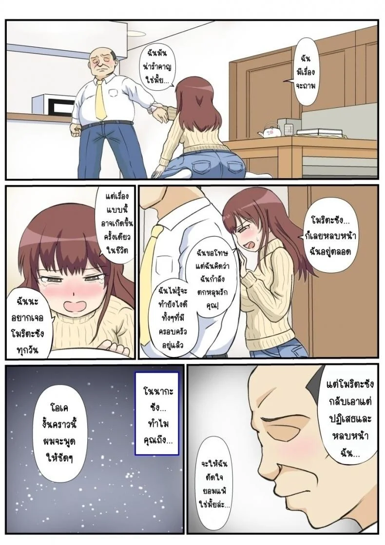 รักแรกของแม่ [South otaya] haha no hatsukoi wa ojisandesu หน้า 17