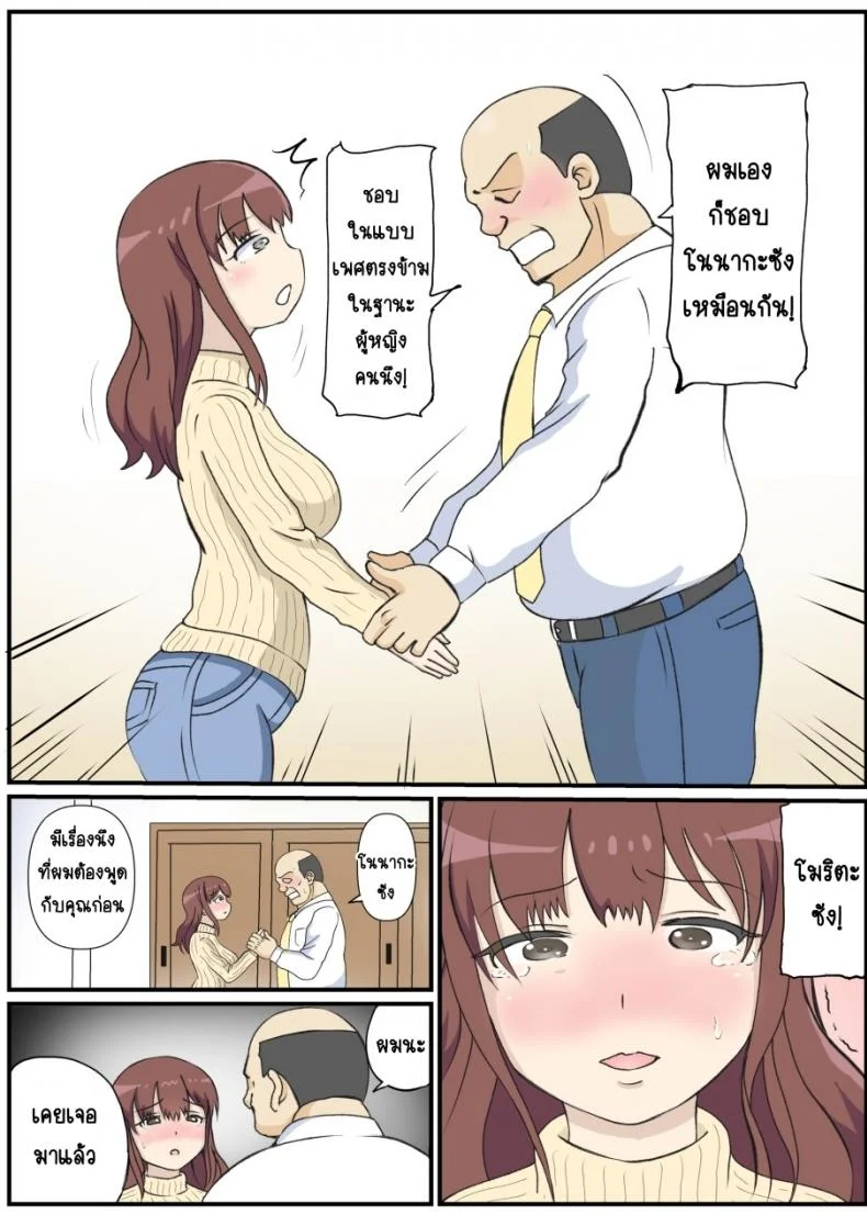 รักแรกของแม่ [South otaya] haha no hatsukoi wa ojisandesu หน้า 18