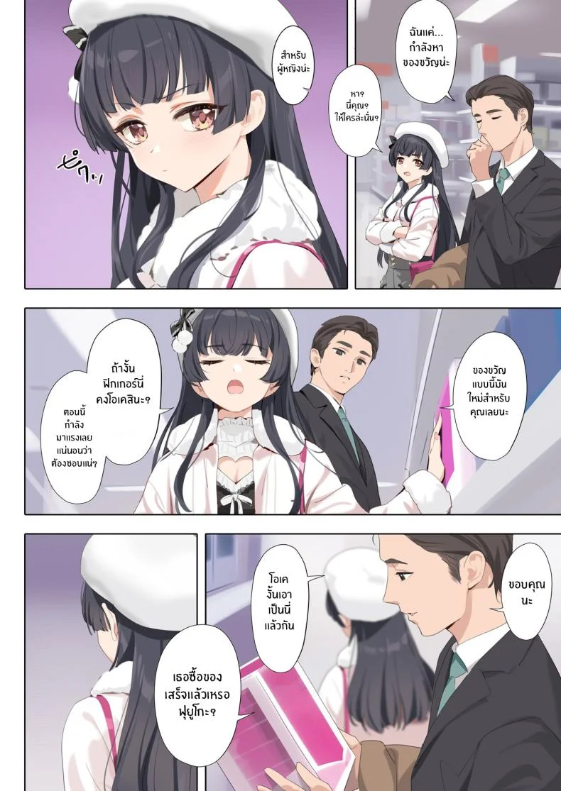 เอาของหวานหน่อยมั้ย[OrangeMaru (YD)] Dessert Syndrome (THE iDOLM@STER_ Shiny Colors) หน้า 4