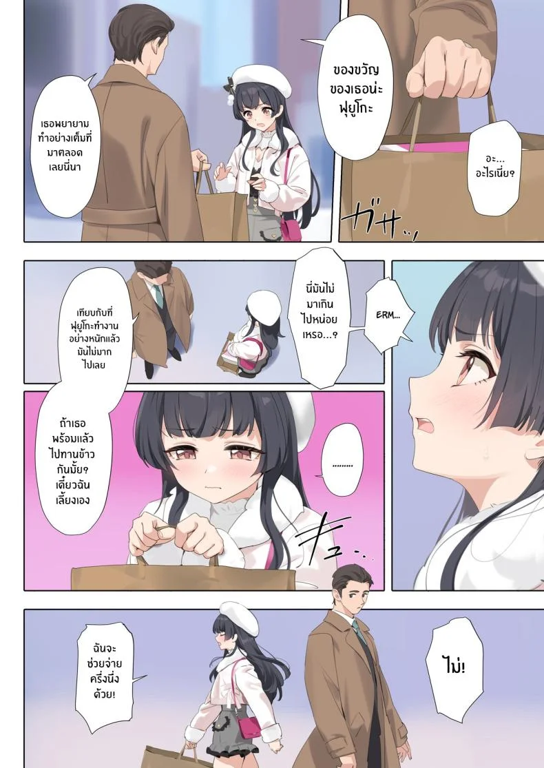 เอาของหวานหน่อยมั้ย[OrangeMaru (YD)] Dessert Syndrome (THE iDOLM@STER_ Shiny Colors) หน้า 6