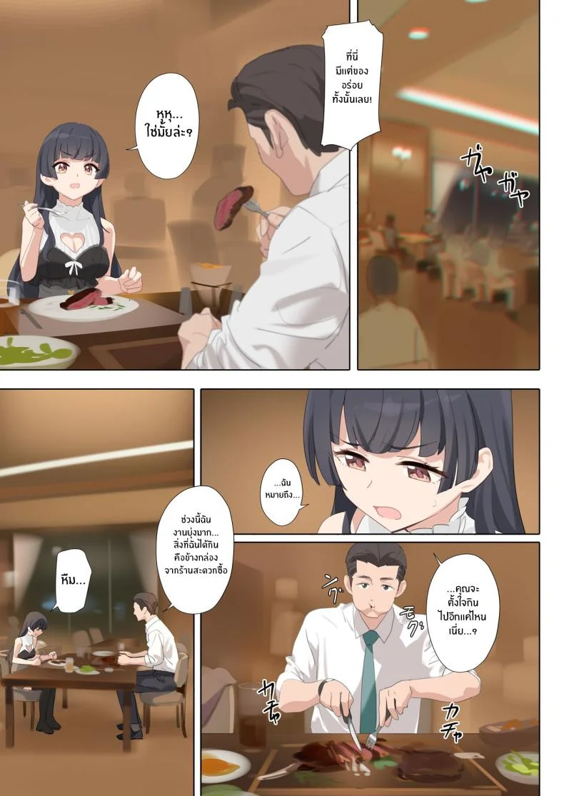 เอาของหวานหน่อยมั้ย[OrangeMaru (YD)] Dessert Syndrome (THE iDOLM@STER_ Shiny Colors) หน้า 7