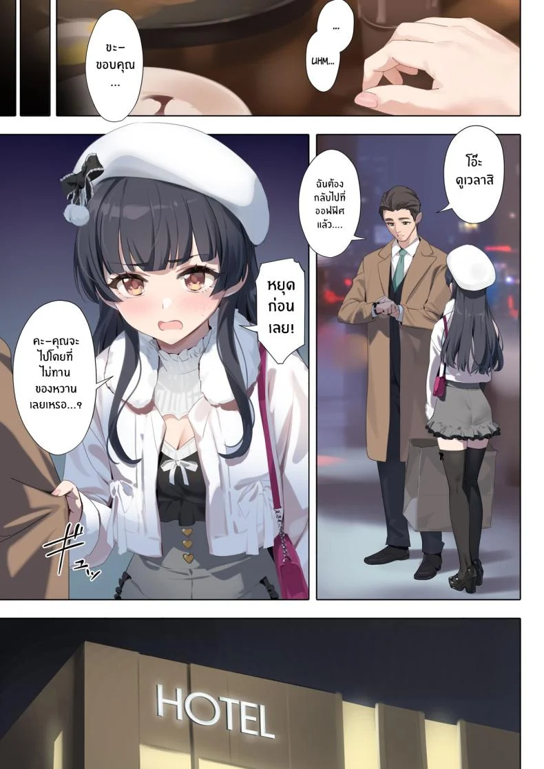 เอาของหวานหน่อยมั้ย[OrangeMaru (YD)] Dessert Syndrome (THE iDOLM@STER_ Shiny Colors) หน้า 9