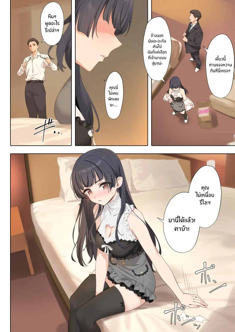 เอาของหวานหน่อยมั้ย[OrangeMaru (YD)] Dessert Syndrome (THE iDOLM@STER_ Shiny Colors) หน้า 10