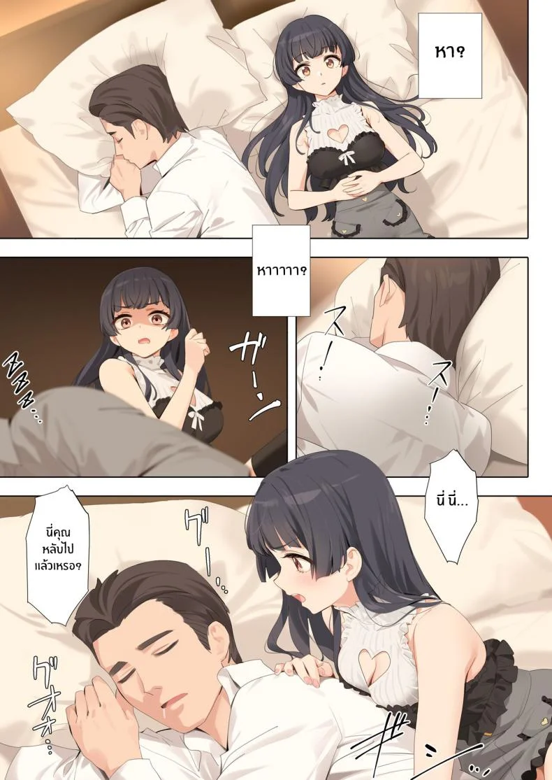 เอาของหวานหน่อยมั้ย[OrangeMaru (YD)] Dessert Syndrome (THE iDOLM@STER_ Shiny Colors) หน้า 11