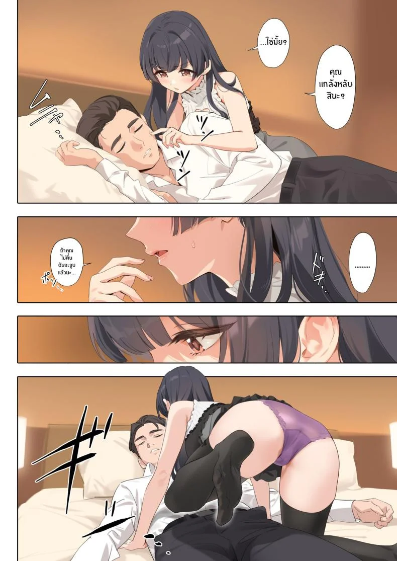 เอาของหวานหน่อยมั้ย[OrangeMaru (YD)] Dessert Syndrome (THE iDOLM@STER_ Shiny Colors) หน้า 12