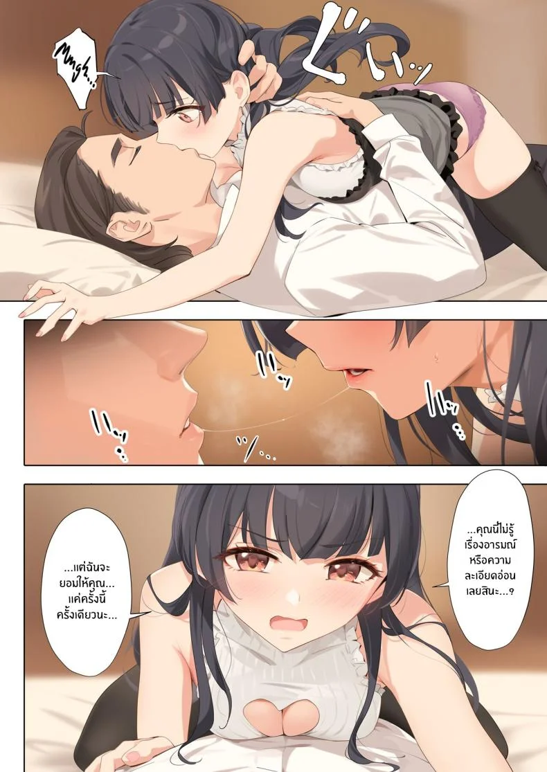 เอาของหวานหน่อยมั้ย[OrangeMaru (YD)] Dessert Syndrome (THE iDOLM@STER_ Shiny Colors) หน้า 14
