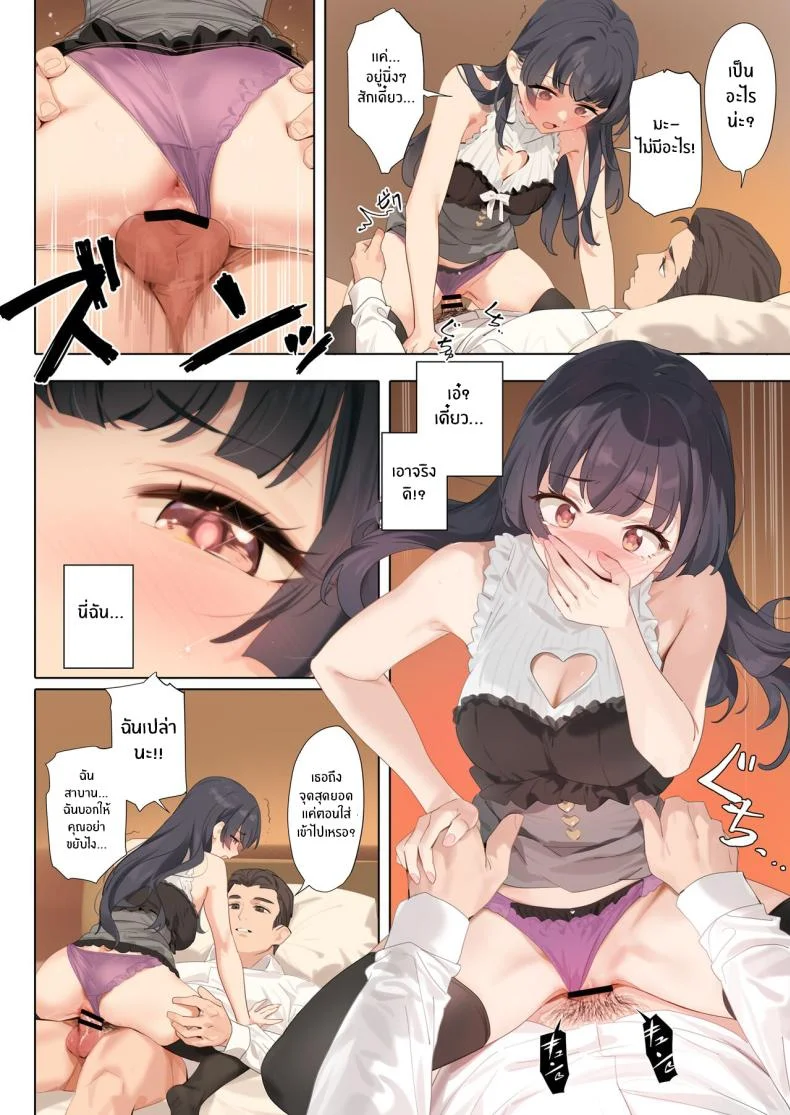 เอาของหวานหน่อยมั้ย[OrangeMaru (YD)] Dessert Syndrome (THE iDOLM@STER_ Shiny Colors) หน้า 16