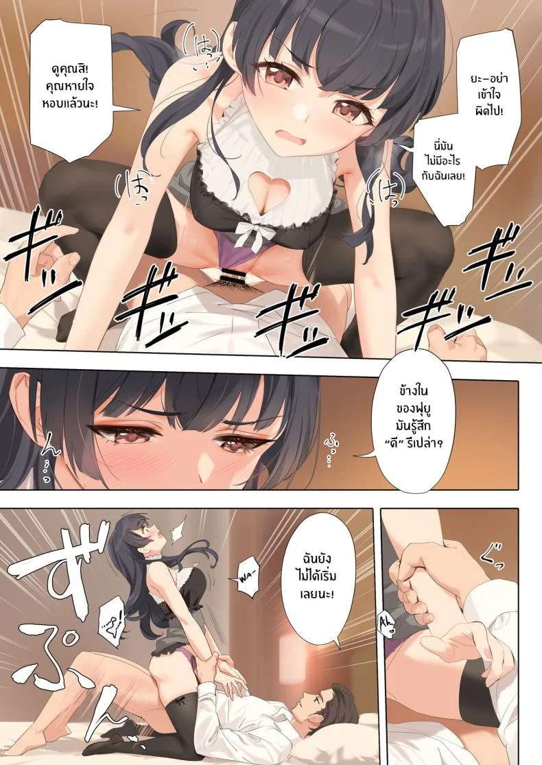 เอาของหวานหน่อยมั้ย[OrangeMaru (YD)] Dessert Syndrome (THE iDOLM@STER_ Shiny Colors) หน้า 17