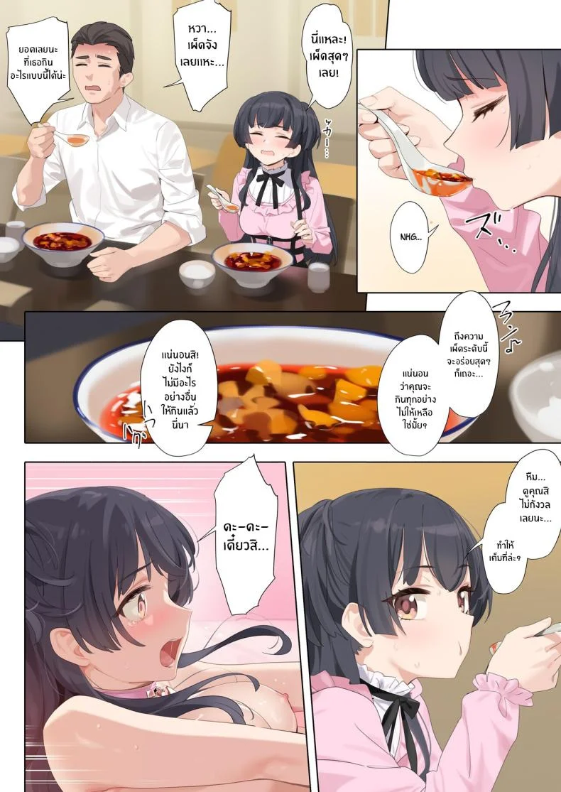 เอาของหวานหน่อยมั้ย[OrangeMaru (YD)] Dessert Syndrome (THE iDOLM@STER_ Shiny Colors) หน้า 30