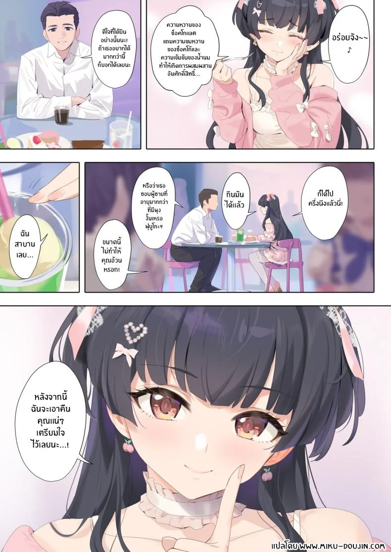 เอาของหวานหน่อยมั้ย[OrangeMaru (YD)] Dessert Syndrome (THE iDOLM@STER_ Shiny Colors) หน้า 37