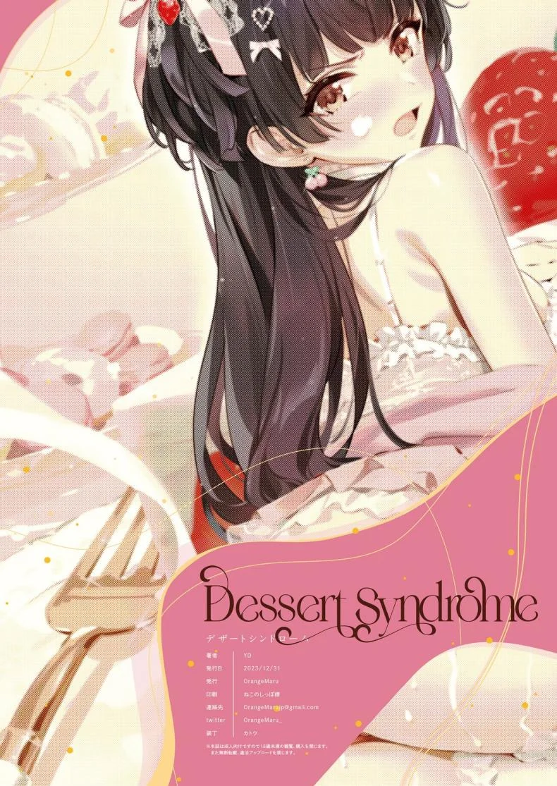 เอาของหวานหน่อยมั้ย[OrangeMaru (YD)] Dessert Syndrome (THE iDOLM@STER_ Shiny Colors) หน้า 38