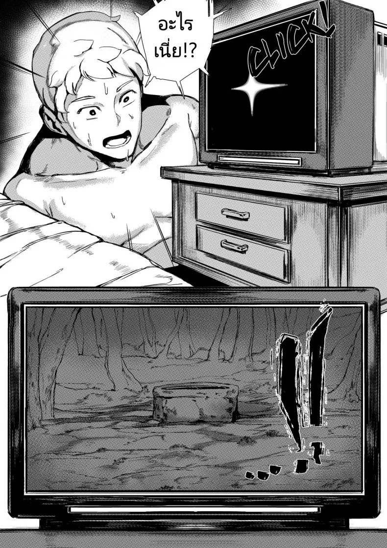 เสกเด็กเข้าท้องผี [REDchicken] Yamamura Sadako หน้า 5