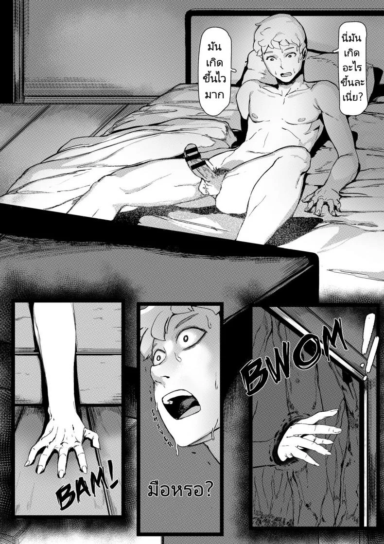 เสกเด็กเข้าท้องผี [REDchicken] Yamamura Sadako หน้า 6