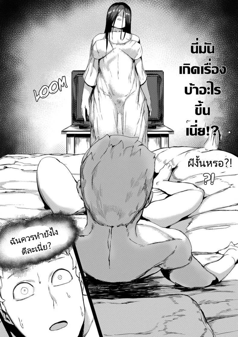 เสกเด็กเข้าท้องผี [REDchicken] Yamamura Sadako หน้า 8
