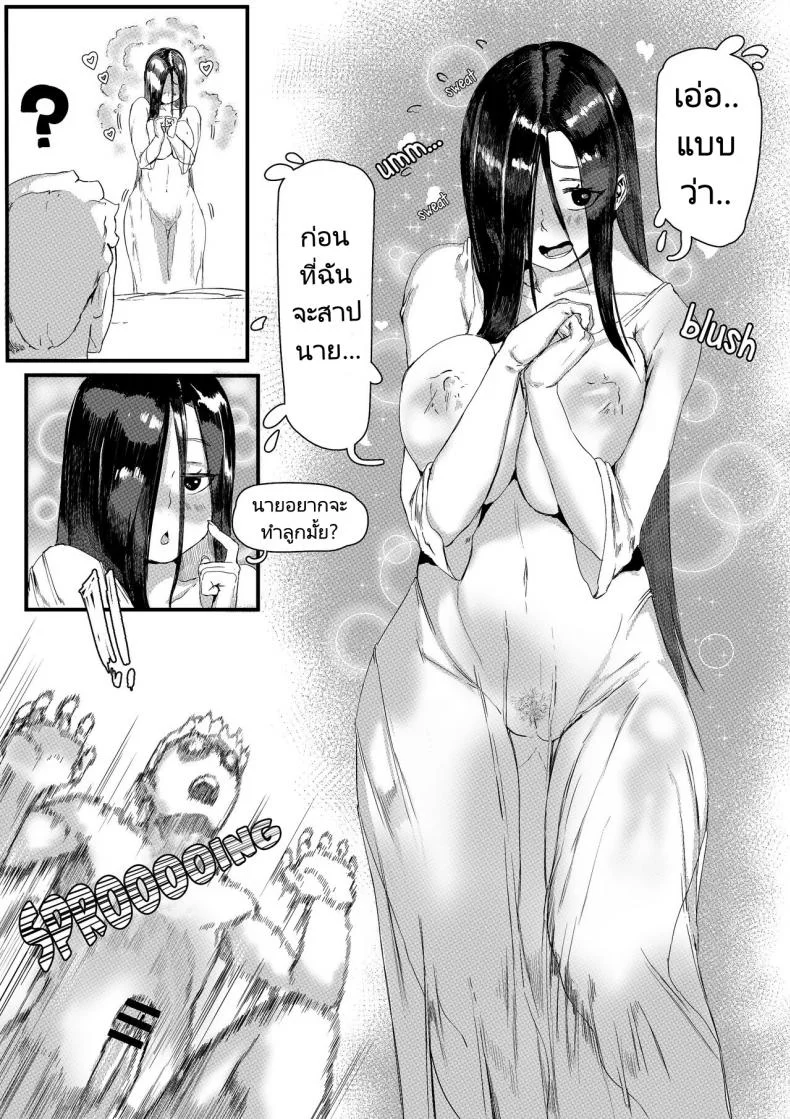 เสกเด็กเข้าท้องผี [REDchicken] Yamamura Sadako หน้า 11