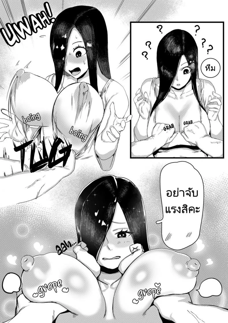 เสกเด็กเข้าท้องผี [REDchicken] Yamamura Sadako หน้า 14