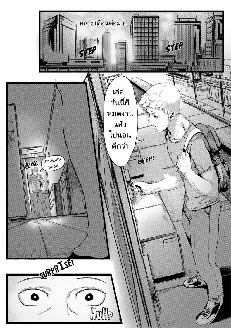 เสกเด็กเข้าท้องผี [REDchicken] Yamamura Sadako หน้า 33
