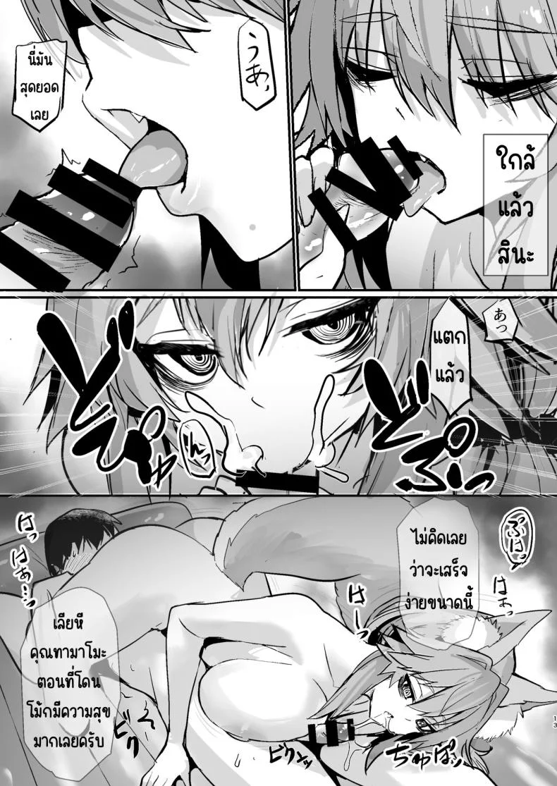 คุณทามาโมะตาไร้แวว [Yamitsuki Honpo (Wise Speak)] Shinda Me Soap-jou Tamamo-san (Fate_Grand Order) หน้า 12
