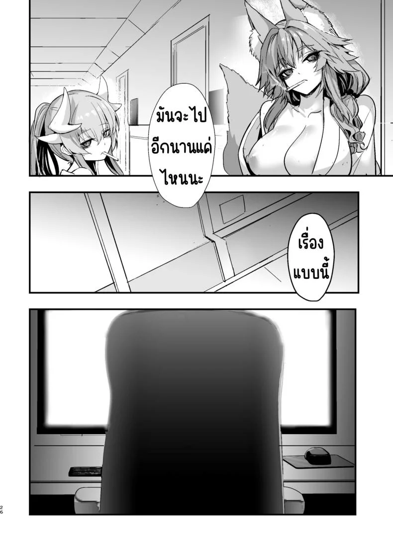คุณทามาโมะตาไร้แวว [Yamitsuki Honpo (Wise Speak)] Shinda Me Soap-jou Tamamo-san (Fate_Grand Order) หน้า 25