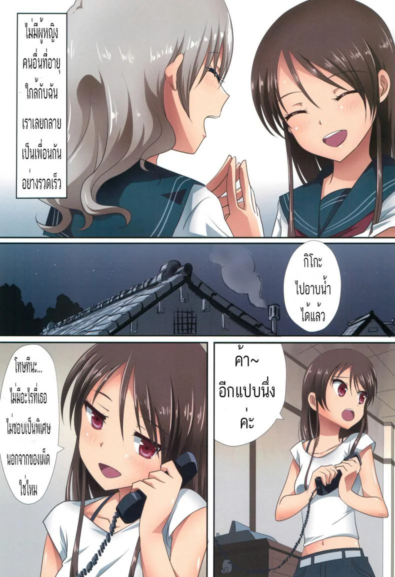 จะเพื่อนหรือแฟน ก็แทนเธอไม่ได้ [Ishikawa Pro (Ishikawa Naoya)] Kuttsukiboshi -Shouwa Ecchi- (Kuttsukiboshi) หน้า 5