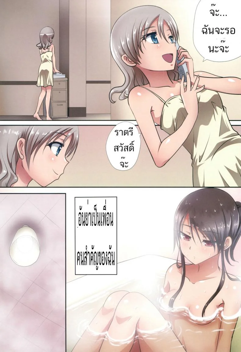 จะเพื่อนหรือแฟน ก็แทนเธอไม่ได้ [Ishikawa Pro (Ishikawa Naoya)] Kuttsukiboshi -Shouwa Ecchi- (Kuttsukiboshi) หน้า 6