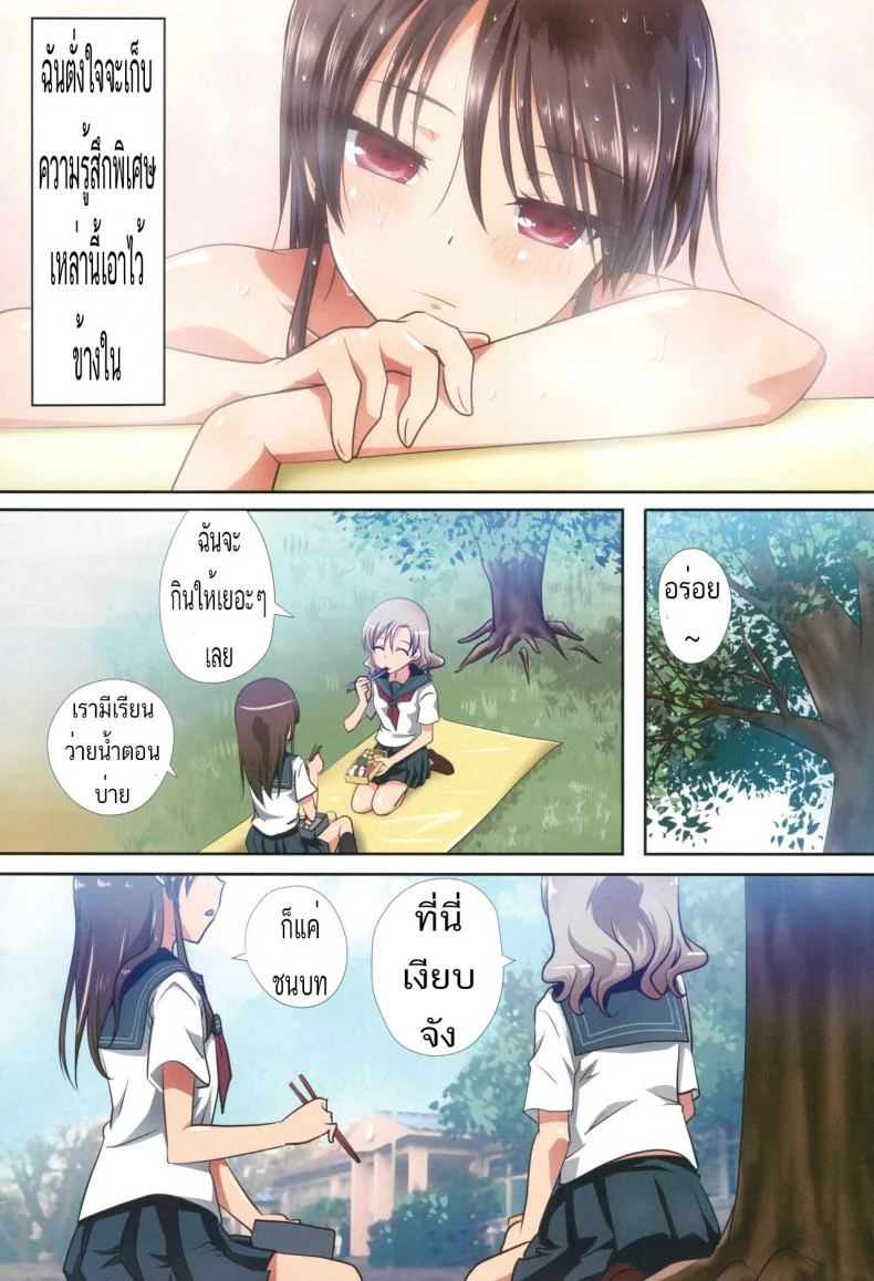 จะเพื่อนหรือแฟน ก็แทนเธอไม่ได้ [Ishikawa Pro (Ishikawa Naoya)] Kuttsukiboshi -Shouwa Ecchi- (Kuttsukiboshi) หน้า 7