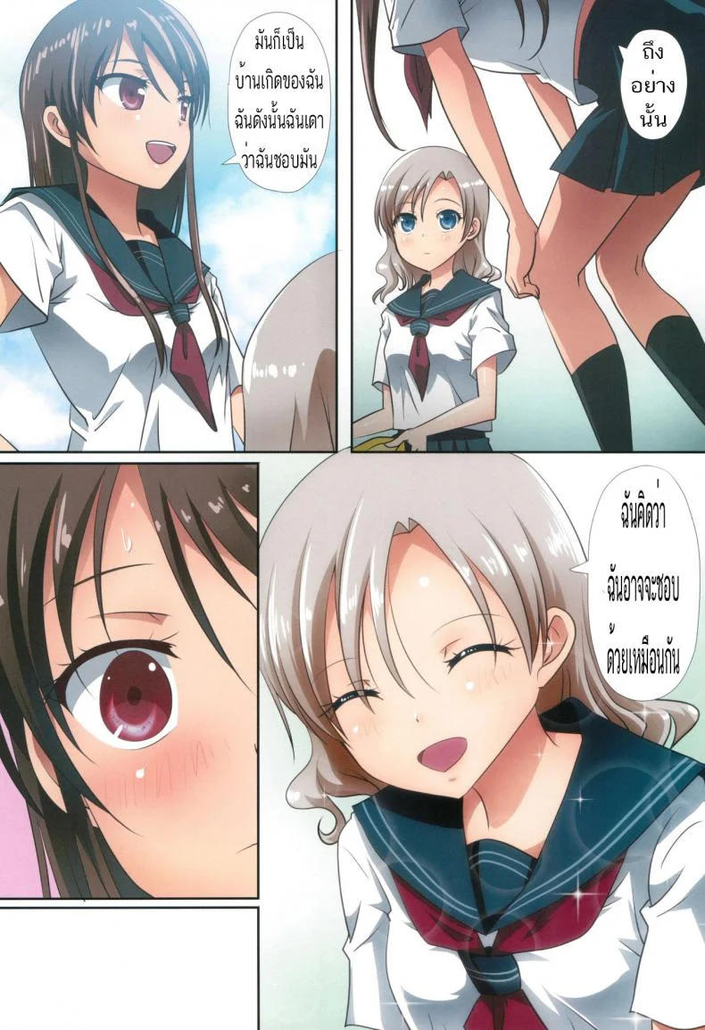 จะเพื่อนหรือแฟน ก็แทนเธอไม่ได้ [Ishikawa Pro (Ishikawa Naoya)] Kuttsukiboshi -Shouwa Ecchi- (Kuttsukiboshi) หน้า 8