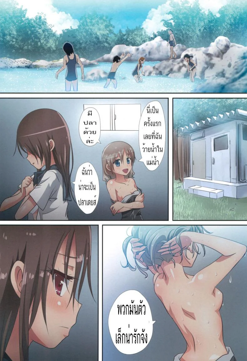 จะเพื่อนหรือแฟน ก็แทนเธอไม่ได้ [Ishikawa Pro (Ishikawa Naoya)] Kuttsukiboshi -Shouwa Ecchi- (Kuttsukiboshi) หน้า 9