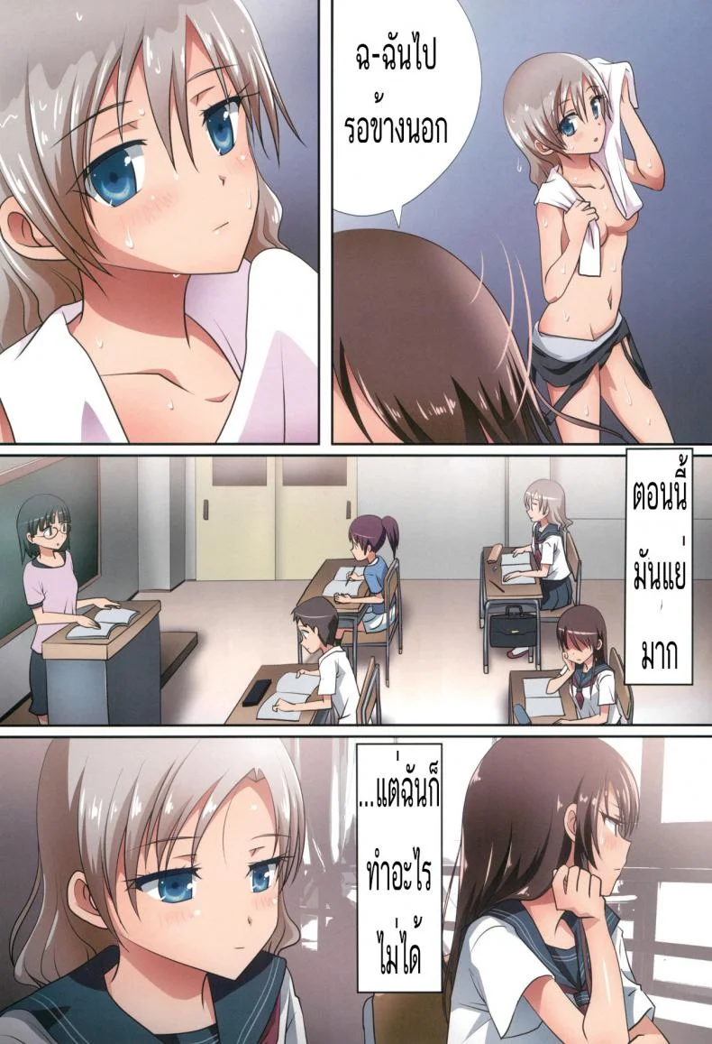 จะเพื่อนหรือแฟน ก็แทนเธอไม่ได้ [Ishikawa Pro (Ishikawa Naoya)] Kuttsukiboshi -Shouwa Ecchi- (Kuttsukiboshi) หน้า 10