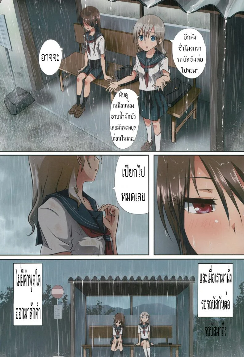 จะเพื่อนหรือแฟน ก็แทนเธอไม่ได้ [Ishikawa Pro (Ishikawa Naoya)] Kuttsukiboshi -Shouwa Ecchi- (Kuttsukiboshi) หน้า 12