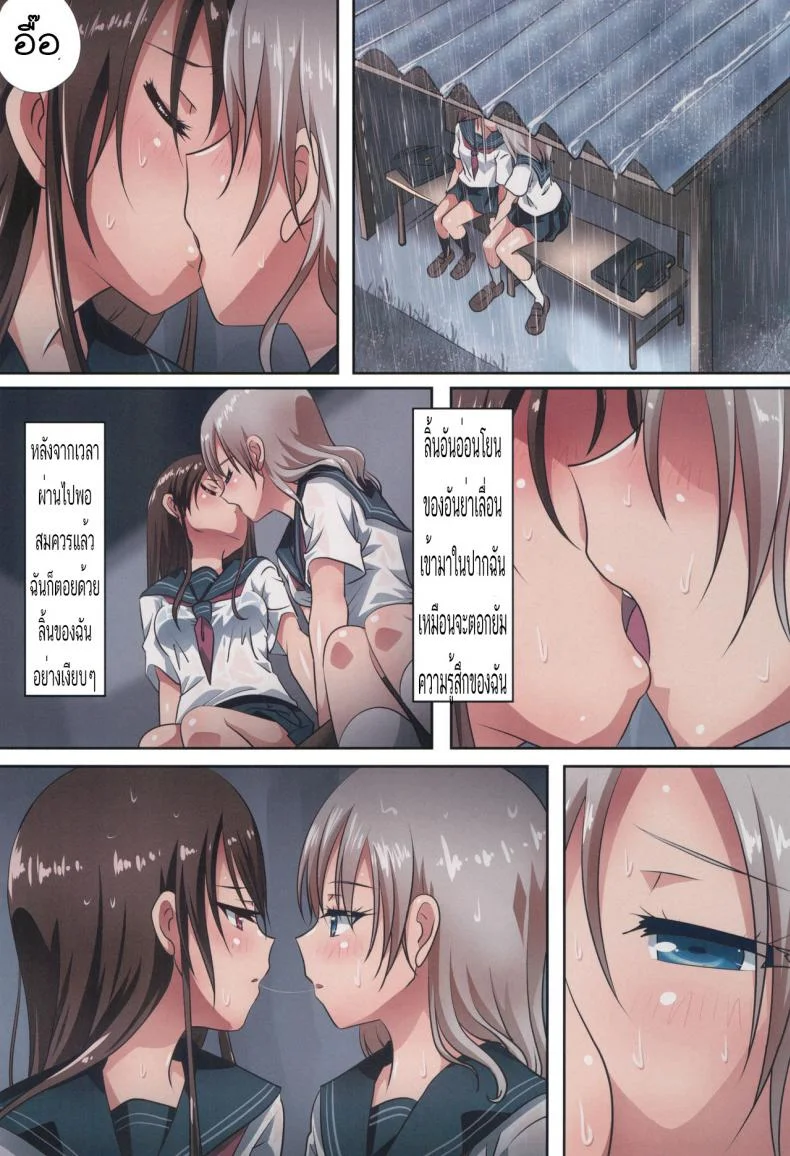 จะเพื่อนหรือแฟน ก็แทนเธอไม่ได้ [Ishikawa Pro (Ishikawa Naoya)] Kuttsukiboshi -Shouwa Ecchi- (Kuttsukiboshi) หน้า 15