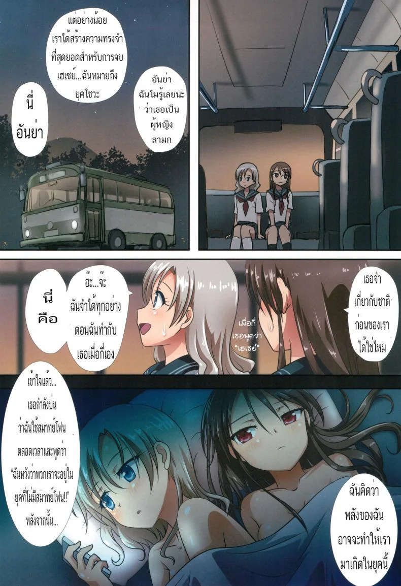 จะเพื่อนหรือแฟน ก็แทนเธอไม่ได้ [Ishikawa Pro (Ishikawa Naoya)] Kuttsukiboshi -Shouwa Ecchi- (Kuttsukiboshi) หน้า 18