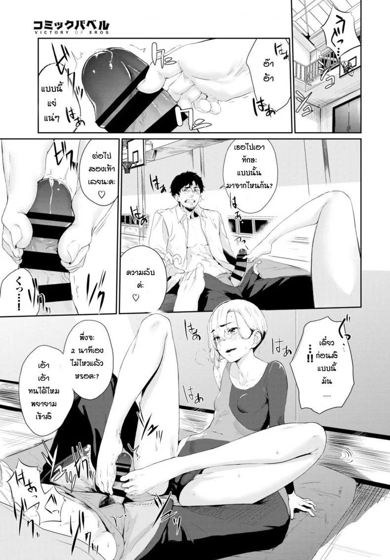 เสียท่าให้นักเรียน [Hirayan] Girl to Man หน้า 9