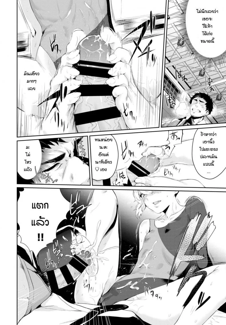 เสียท่าให้นักเรียน [Hirayan] Girl to Man หน้า 10