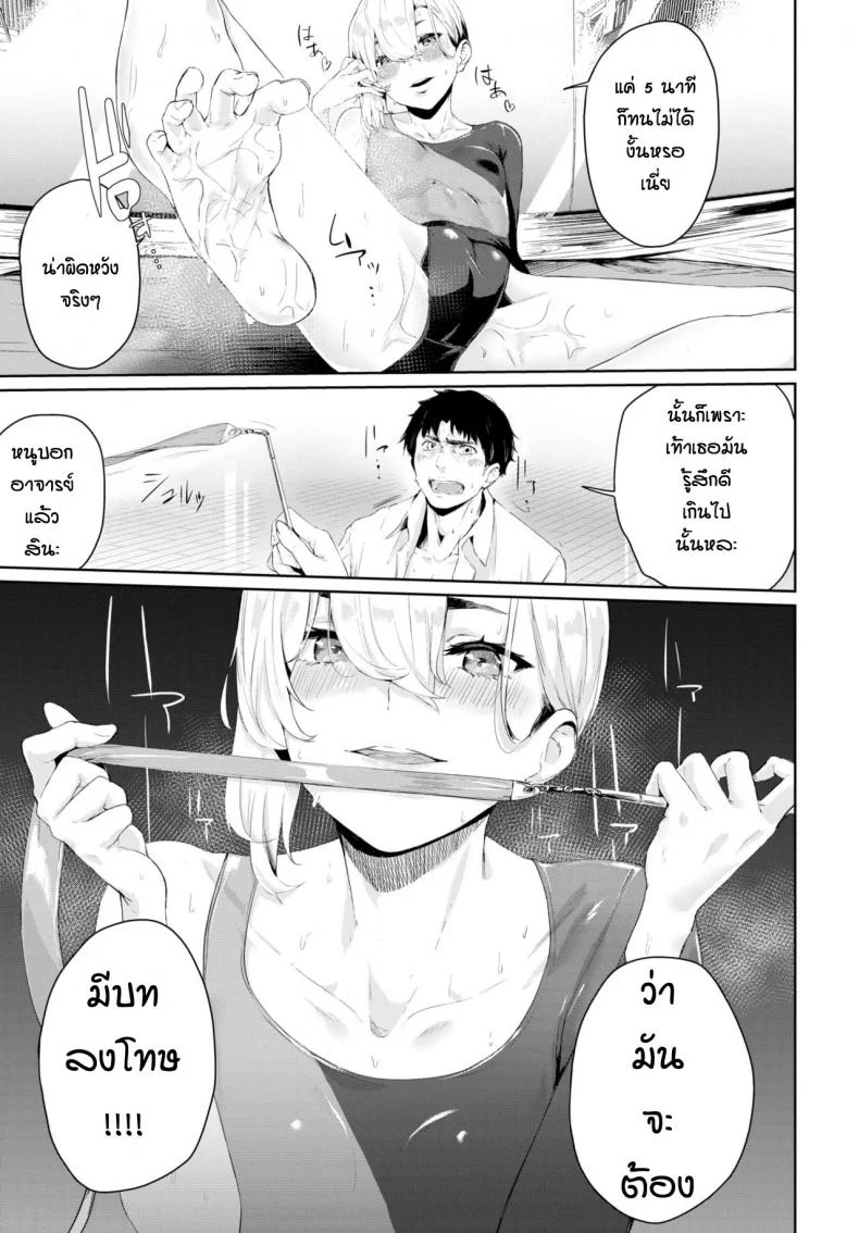 เสียท่าให้นักเรียน [Hirayan] Girl to Man หน้า 11