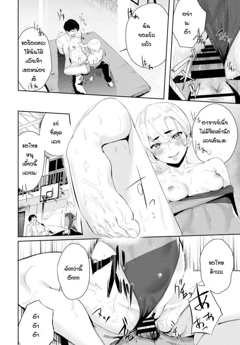เสียท่าให้นักเรียน [Hirayan] Girl to Man หน้า 16