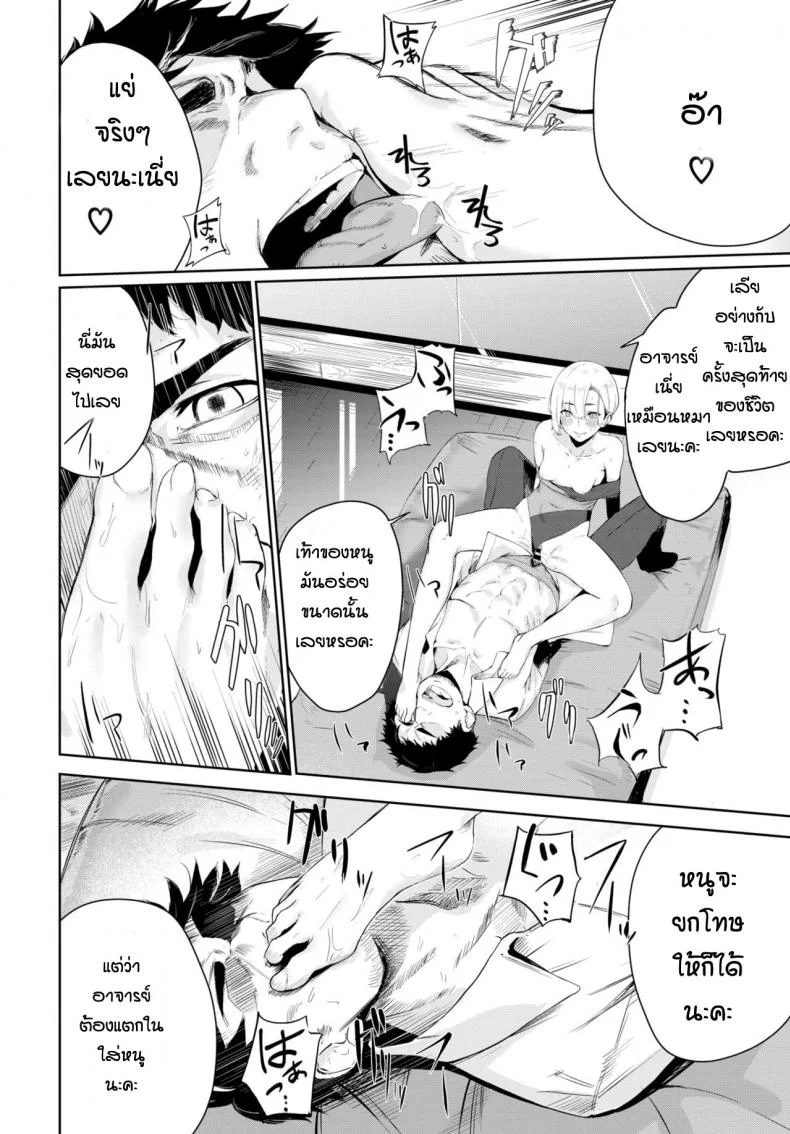 เสียท่าให้นักเรียน [Hirayan] Girl to Man หน้า 18