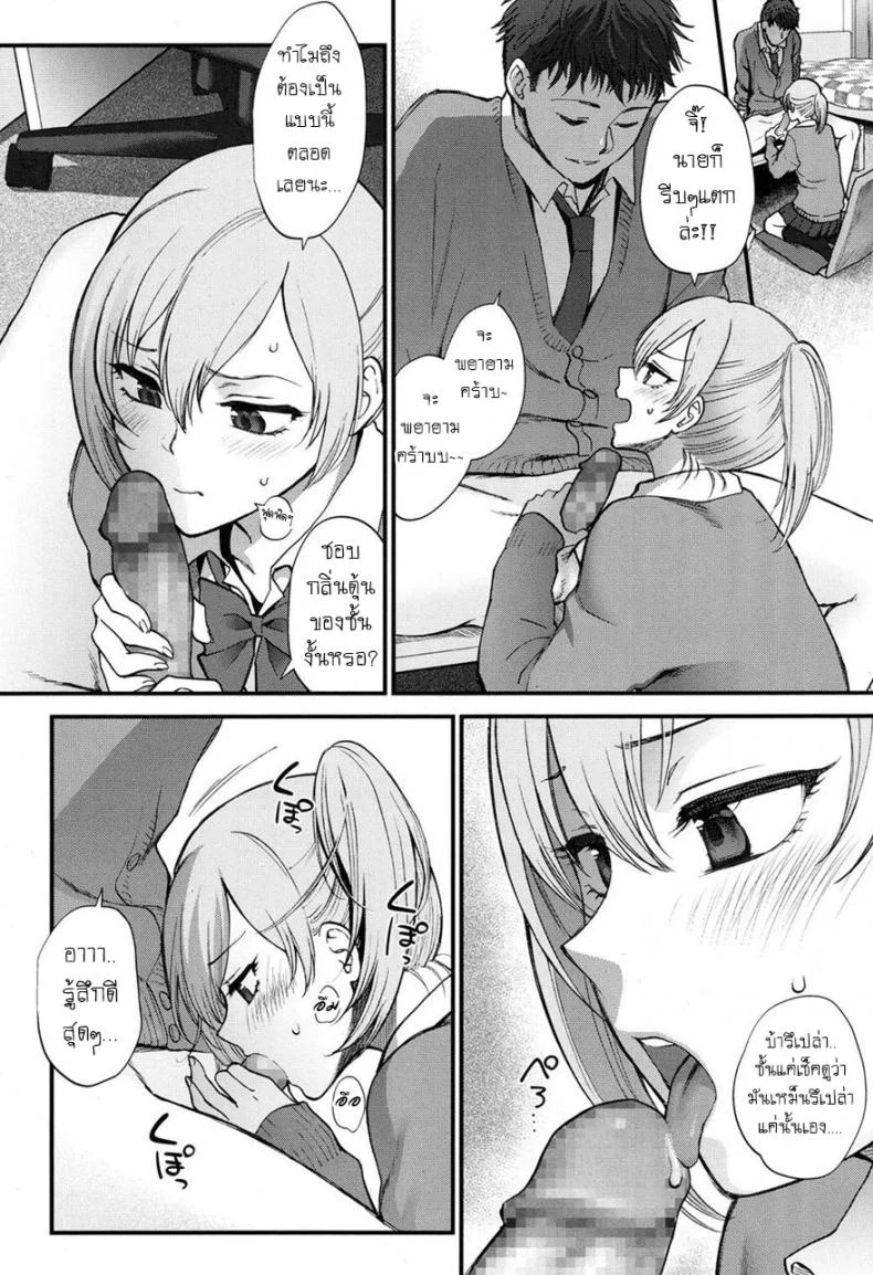 ก็เพราะเธอดันน่ารัก [Syoukaki] Kawaii ndakara Shouganai | Since You’re Cute It Can’t Be Helped (COMIC Koh 2017-05) หน้า 4